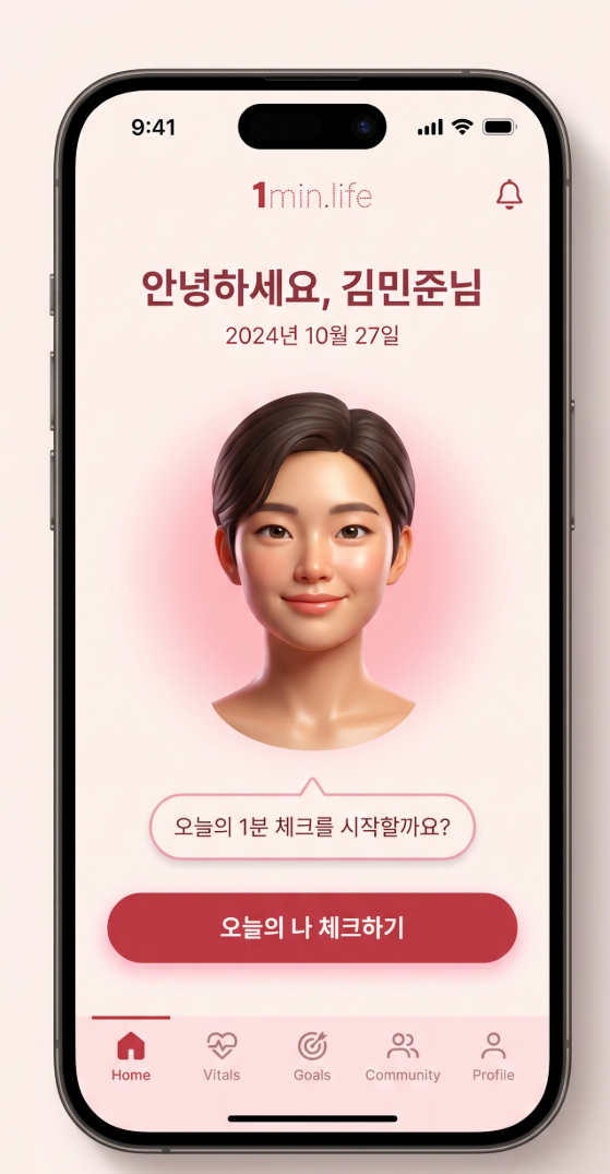 앱 홈화면