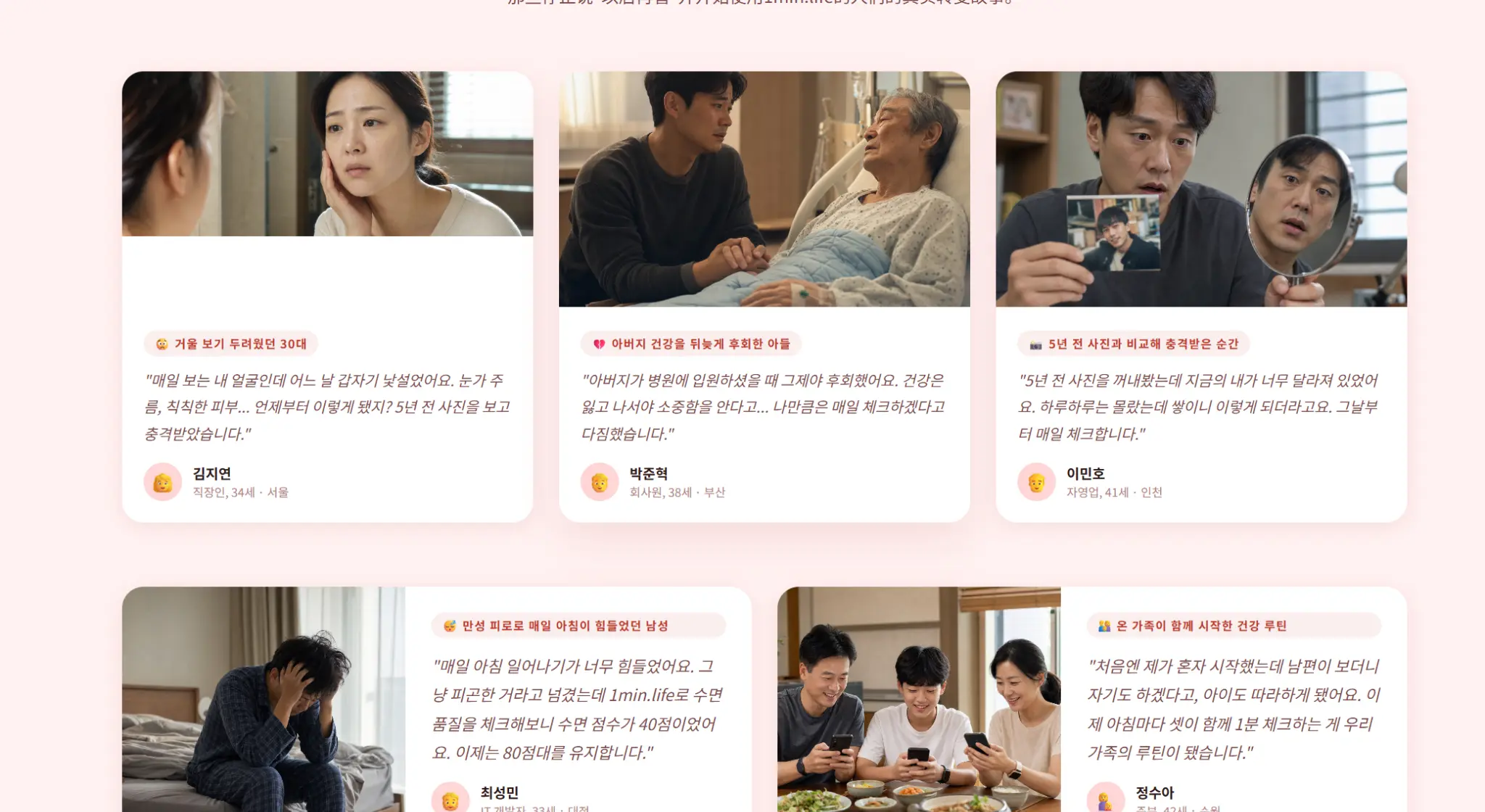 AI 코치